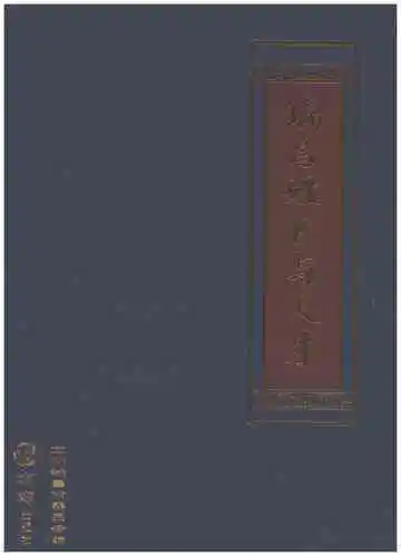 瑞昌姓氏与人才