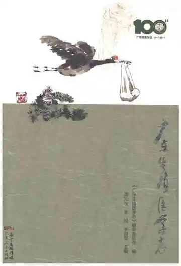 广东生殖医学志