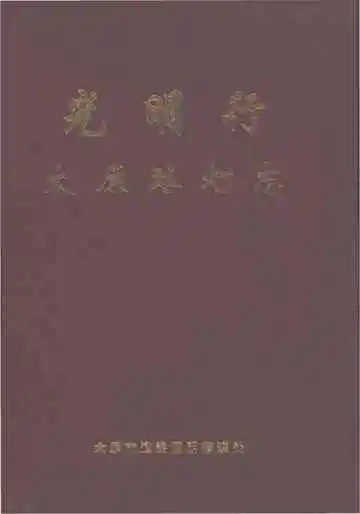 光明行太原路灯志