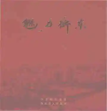 魅力衡东