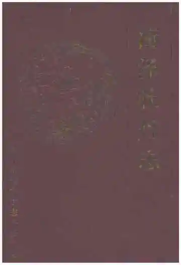 菏泽牡丹志