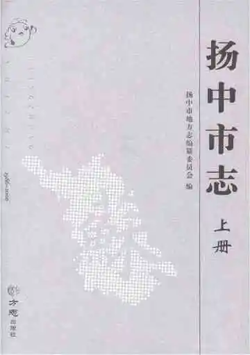 杨中市志上