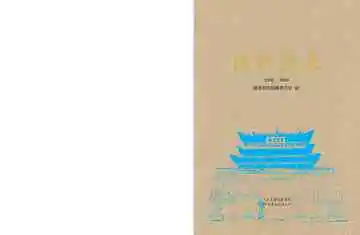 陇西县志（1986-2005）