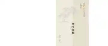 庆阳文化史典-诗文庆阳