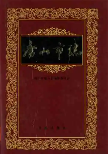 唐山市志·第三卷