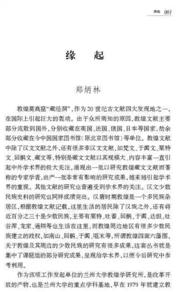 中国巫史——萨满文化研究