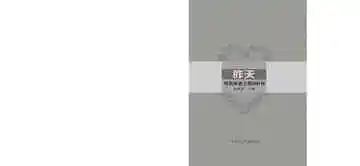 昨天：河北历史上的365日