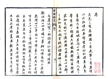 青阳县志（光绪）