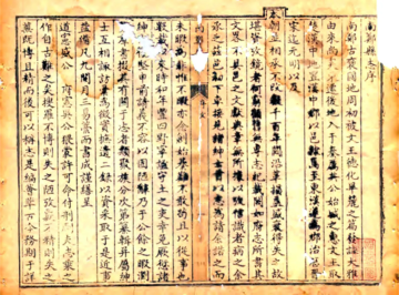 南郑县志（乾隆）