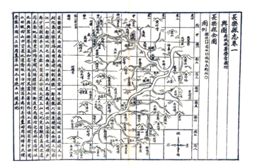 长乐县志（道光）