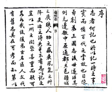 亳州志（光绪）