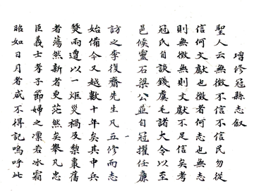 冠县志（光绪）