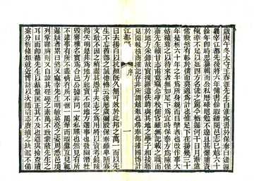 《江都县志（乾隆 光绪刻本）》封面