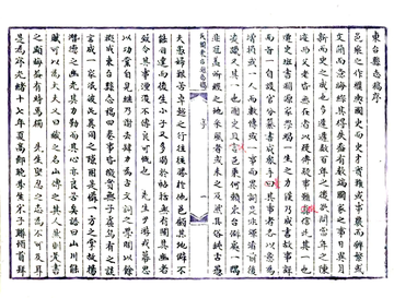 《东台县志稿（光绪）》封面