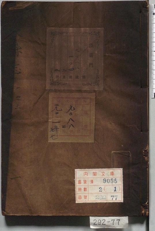 《分水县志.选者李檠（清）.编者王六吉（清）.2册.清康煕22年》封面