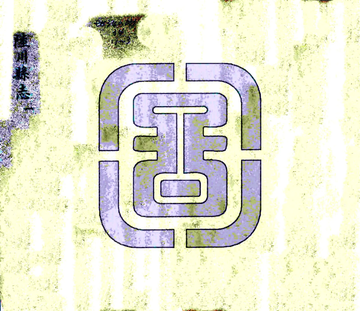 《陆川县志（乾隆）》封面