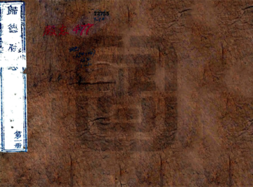 《归德府志（乾隆）》封面