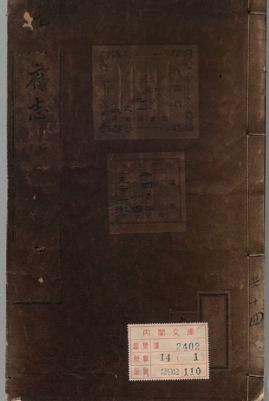 沅州府志.著者朱景英（清）.14册缺第6册.清乾隆23年