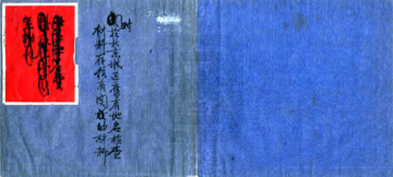 北京城区旧有地名检查材料存稿（民国）