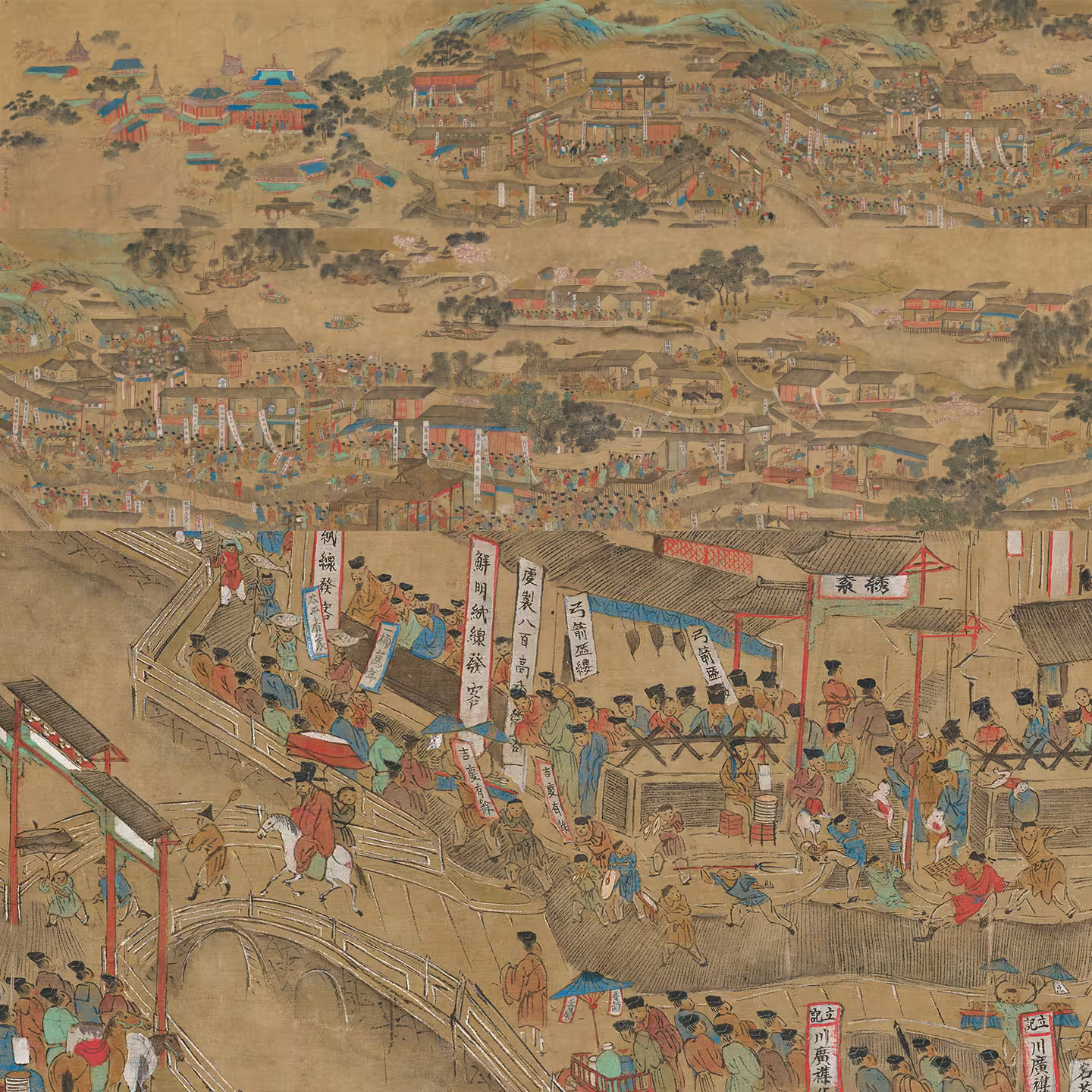 《《南都繁会景物图卷》高清图片下载》封面