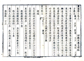 《襄城县志（乾隆）》封面