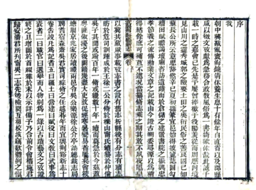 《宜兴荆溪县新志（光绪）》封面