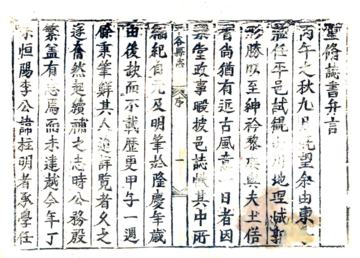 《平谷县志（乾隆）》封面