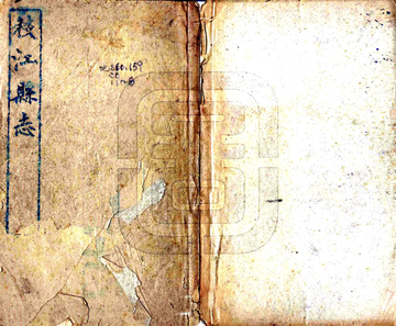 枝江县志（同治）
