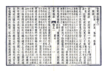 安东县志（光绪）