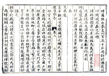 饶阳县志（万历）