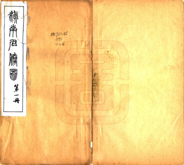 滇南名胜图（民国）