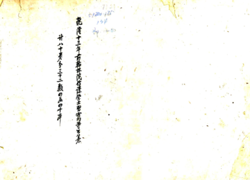 《苏州府志（乾隆）》封面