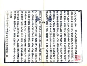 《续当湖外志（光绪）》封面