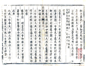 《安肃县志（康熙）》封面