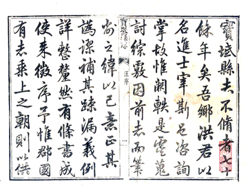 宝坻县志（乾隆）