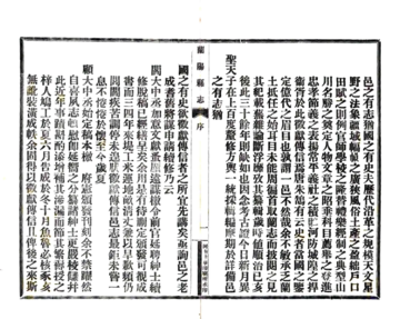 兰阳县志（康熙）