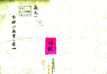 宣统江苏通志