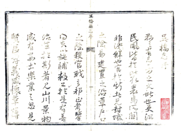 吴桥县志（康熙）