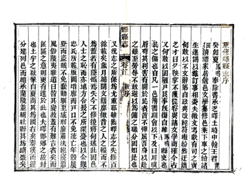 峄县志（光绪）