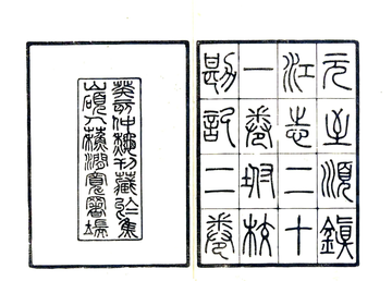 至顺镇江志