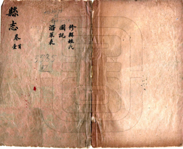 汉川县志（同治）