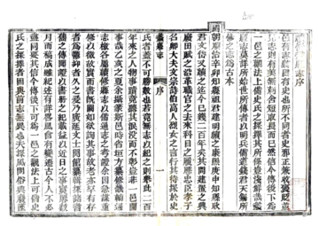 蠡县志（光绪）