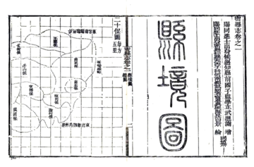 《密县志（嘉庆）》封面