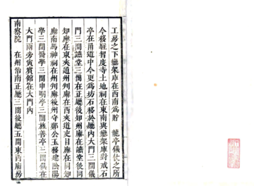涿州志（康熙）