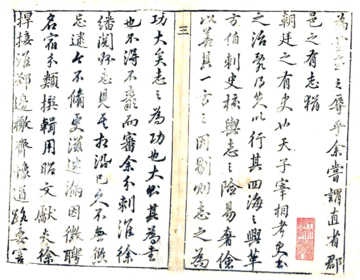 《徐州志（顺治）》封面