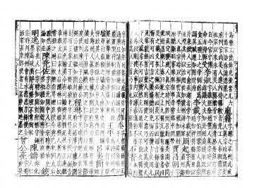 《嘉靖河南通志2.(明)李濂纂.明嘉靖三十五年(1556)刊本修》封面
