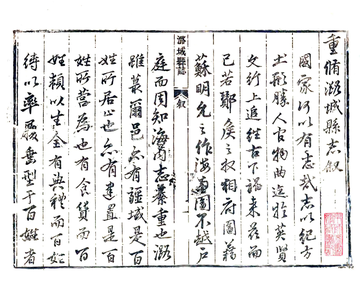 潞城县志（康熙）