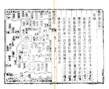 《敦煌县志（道光 民国刻本）》封面