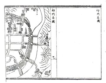 《祁门县志（万历）》封面