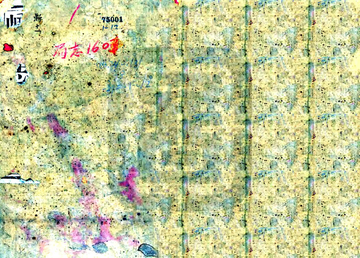《嵊县志（同治）》封面